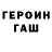 ГАШ Premium Trent Reilly