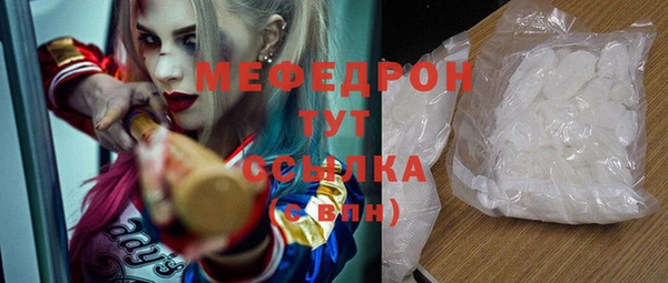 мефедрон мука Кодинск