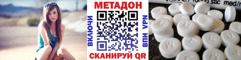 МЕТАДОН VHQ  Кировград 